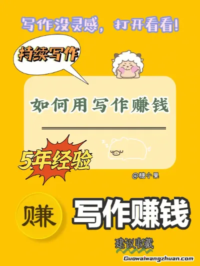 凌晨三点改稿的打工人：我靠写作把生活熬出了甜味
