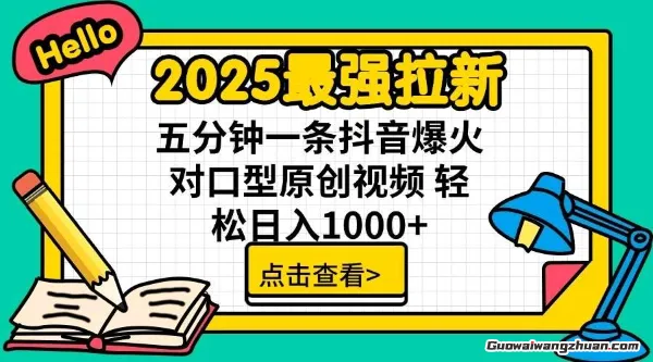 抖音新项目，即梦AI拉新，不用实名就能做，几分钟一条原创作品，全职干单日收益突破四位数