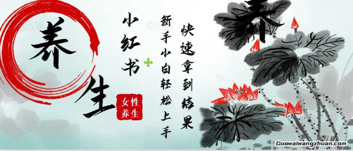疯狂火爆，用Deepseek小红书平台的女性古声古韵养生爆款，小白轻松制作，快速拿到结果