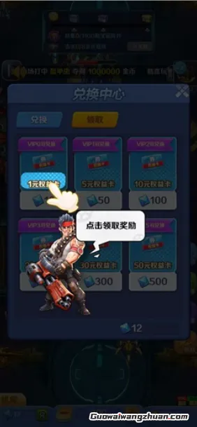 进击的正太ol：新人免费领1元！提现1元，秒到支付宝！