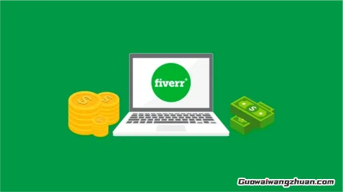手把手教你从Fiverr提现，别再让辛苦钱躺在平台睡大觉！