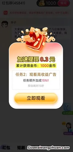 云财宝：新人先免费拿0.3元！