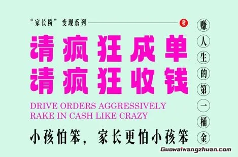 家长粉变现，每逢大假小假是真的都在疯狂成单疯狂收米，在教培行业里挣你人生的第一桶金，轻松又高效