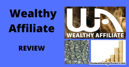 从零到每月稳定收入五位数：我在Wealthy Affiliate摸爬滚打出的实战经验