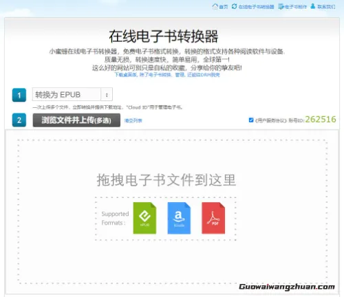 别让格式困住你的阅读！三招教你用免费神器打通所有电子书