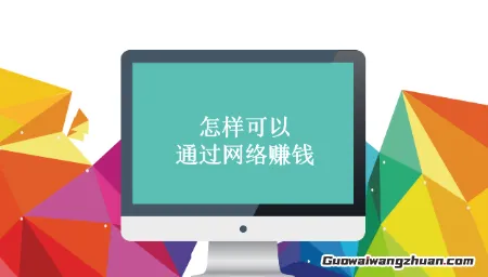 别让钱包再叹气！这8个接地气的搞钱路子，总有一个适合你