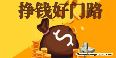 手机一揣，副业搞起来！2025年这些藏在指尖的赚钱门路，试过的都说香