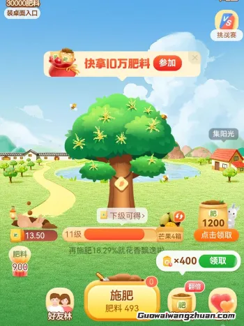 种果树换水果的快乐，连我妈都玩上瘾了！手把手教你玩转芭芭农场
