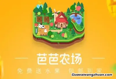 淘宝芭芭农场红包怎么领取？看完这篇攻略，种树浇水还能白拿钱！