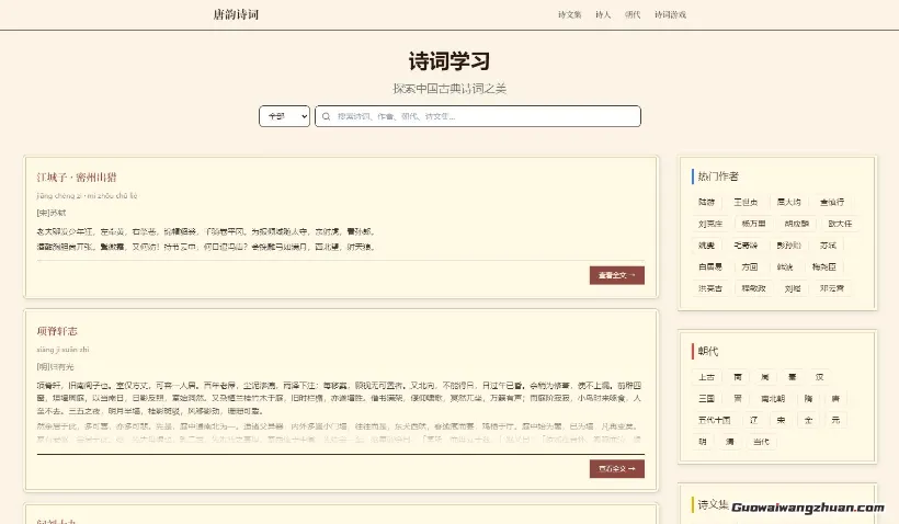 这位同学，古诗词背了又忘？这届年轻人终于找到了“救星”