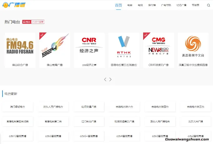 一个网站拯救你的碎片时间：听广播、看电视、解压全搞定！