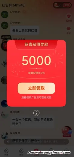 铂金豆：一个广告高达5毛！