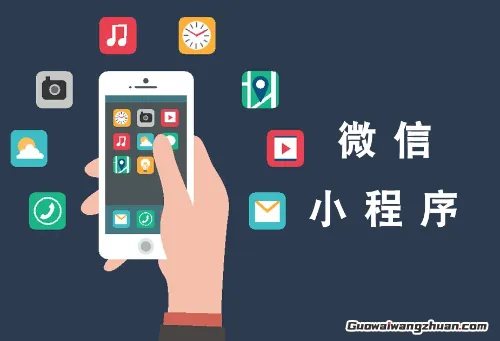 微信小程序推广实战指南：让用户主动找到你的秘籍