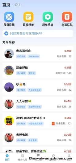 鸡腿：新人简单操作拿2元以上，给生活加个鸡腿
