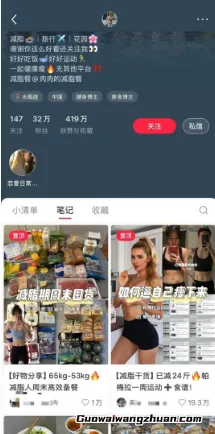 减肥这个热门赛道，能够脱颖而出的人，往往都赚得盆满钵满