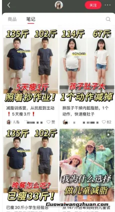 减肥这个热门赛道，能够脱颖而出的人，往往都赚得盆满钵满