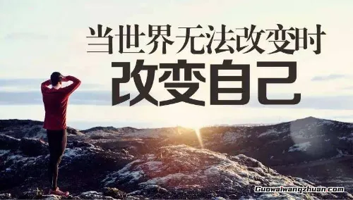 改变命运的真正密码不是彩票，是日复一日的精心布局