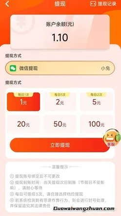 疯狂夺宝：类似多鱼，可赚1元以上！新人有7天必得2元的任务