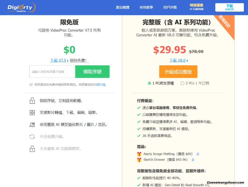 超强下载神器来了！AI视频图像处理软件免费升级赠送+史低折扣