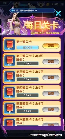 英雄之门：新人免费领2.1元！
