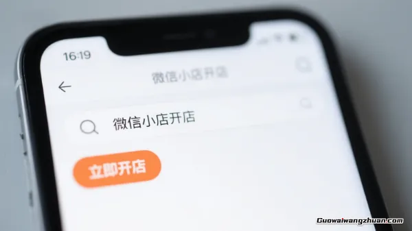 微信开店全攻略：零基础也能月入过万的偷懒秘籍