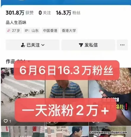 外面卖5000抖音搬运涨粉技术，新玩法，一分钟一条，一天涨粉2W，苹果安卓都可用