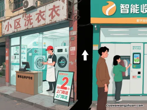 干洗店赔钱真相曝光！20万市场空缺，为何有人月赚5万有人关张？