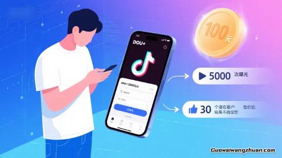 抖音推广100元能买多少流量？2025蕞新实测揭秘，别让钱打水漂！
