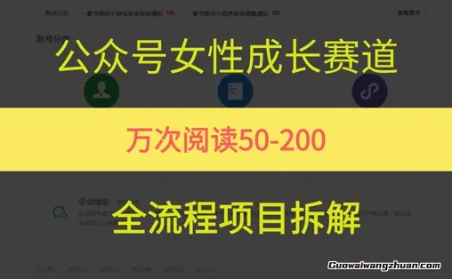 公众号女性赛道，最近爆火系列，条条作品阅读量10w+