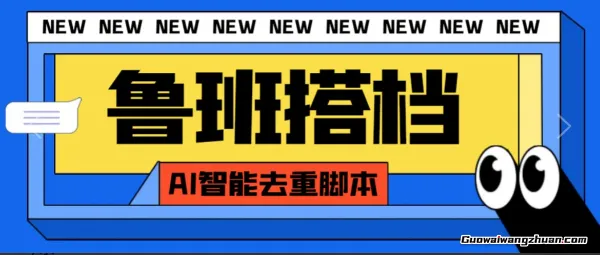 鲁班搭档ai剪辑神器，智能剪辑、内容优化等功能于一体