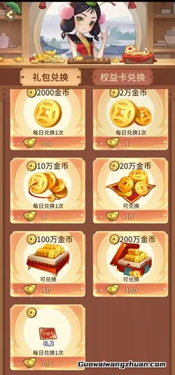 武将意志：新人免费领2.2元！