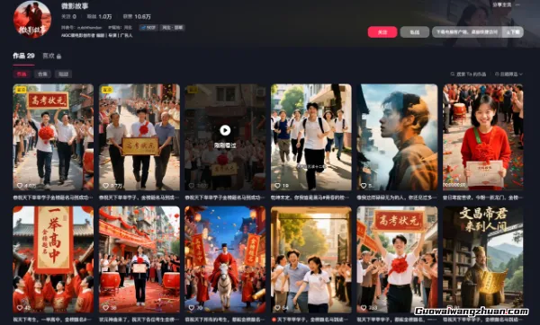 AI抖音万粉速成第四天：AI高考送祝福系列+金榜提名+高考状元