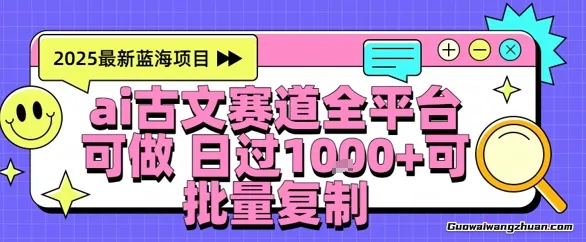 AI古文拆解短视频爆款玩法，21条作品涨粉48.8W【全流程攻略】
