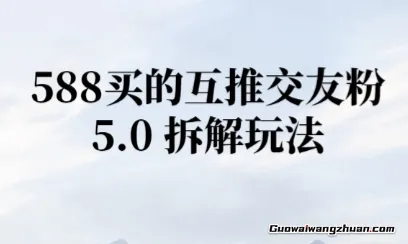微信半自动互推引流，通过在微信和别人互推名片，日引300+