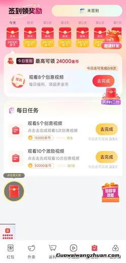 简单乐省：每天签到最高6.9元！