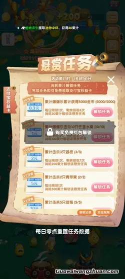 一起打僵尸：免费领1.8元！
