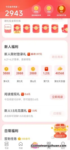 盛读，免费领3.47元！