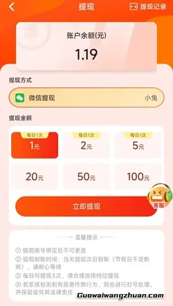 米多剧场：类似疯狂夺宝，可赚1元以上！