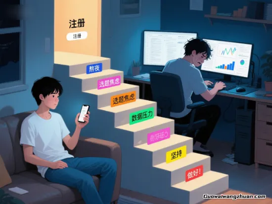 注册账号只要3分钟，但你真的准备好做自媒体了吗？
