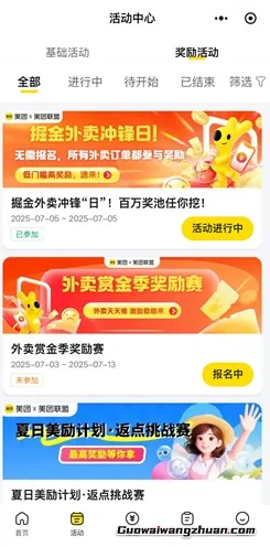 美团外卖的各种神券推广链接，原来在这里！通过链接有提成