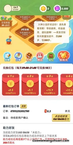 火神小龙虾复活，新人先提3毛，每天再领5毛！
