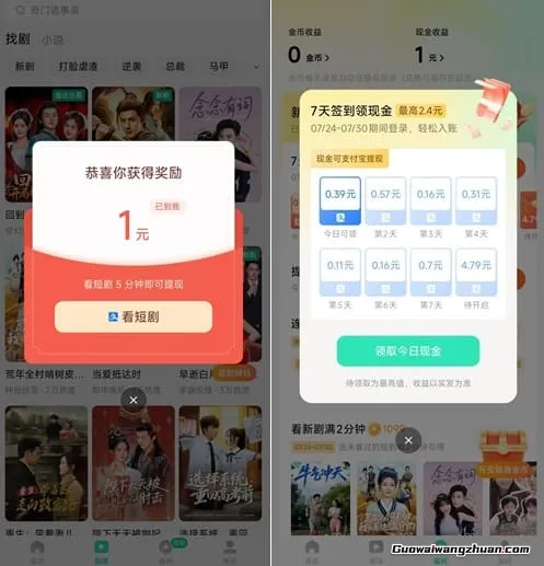 咸柠免费短剧：新人免费领3.4元！还有签到奖励