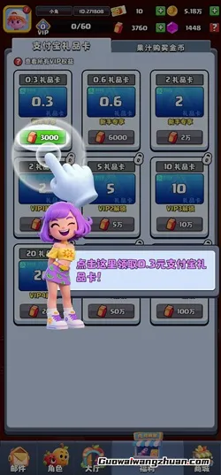 疯狂果蔬城：新人免费领0.9元！提现秒到支付宝！