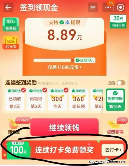 淘宝新活动，每天花10秒进去签到，每月多赚20米！