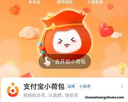 支付宝小荷包，免费领2-5元！线上线下都可以实用，亲测领到5元