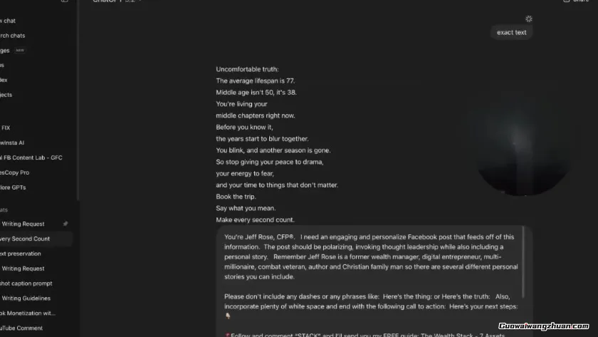 Facebook AI生财术：月创收3万美金背后的实操逻辑