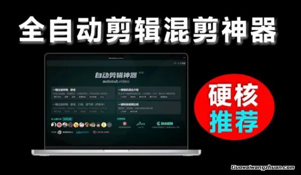 短视频批量剪辑软件：《AI自动剪辑神器》【win+mac】
