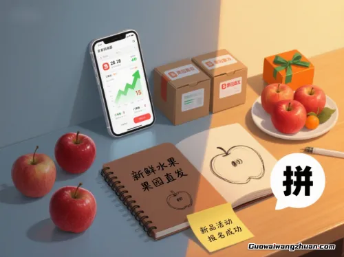 拼多多个人小店没流量？隔壁老张的水果摊，悄悄用了这招…
