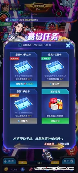 暗影战机APP：新人免费领0.6元！秒到支付宝