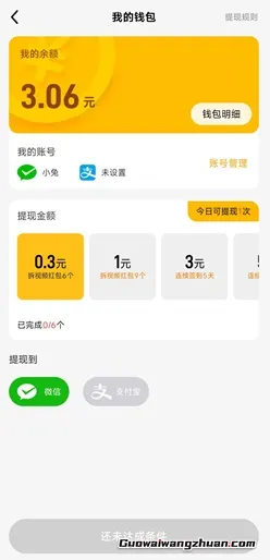 短剧喵：新人免费赚3元以上！亲测提现，秒到微信